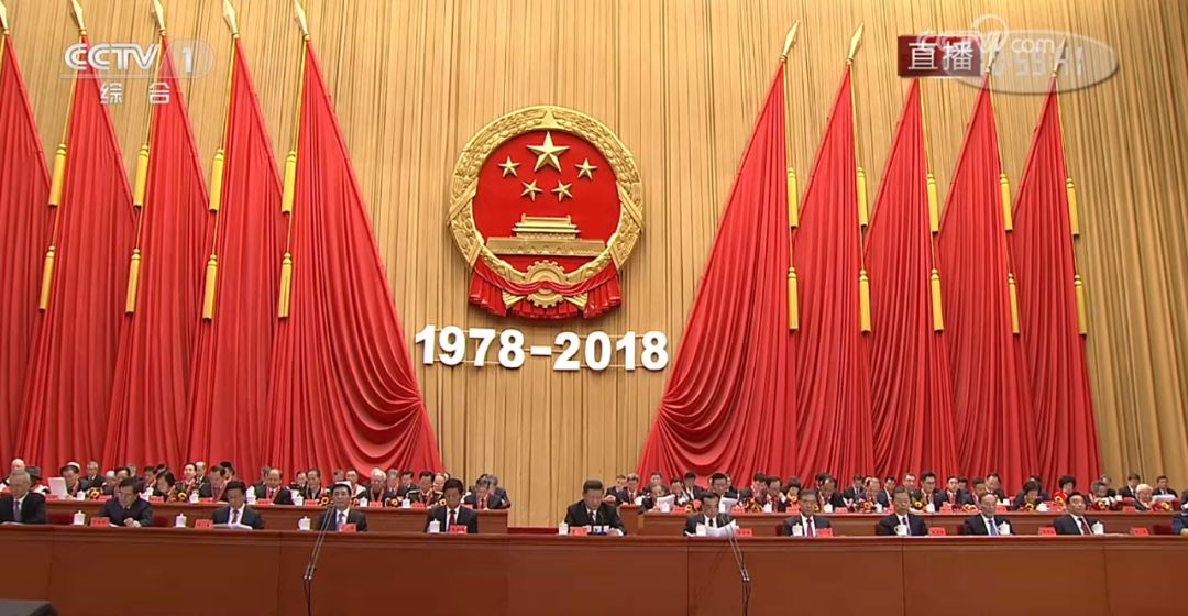 庆祝改革开放40周年，习近平讲话3分钟要点